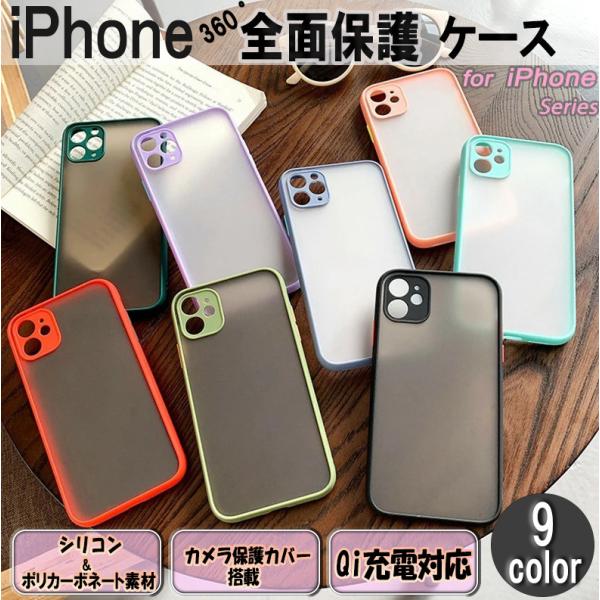 iPhone ケース カバー 全面保護 耐衝撃 柔らかい おしゃれ 軽量 カメラレンズもカバー シリ...