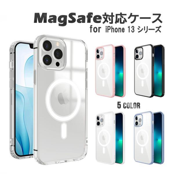 iPhone MagSafe対応 ケース カバー 13 mini TPU 耐衝撃 大人 かわいい 落...