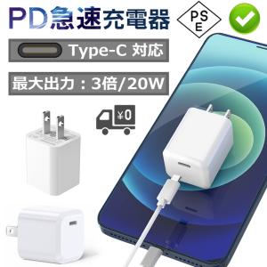 TYPE-C 急速充電器 PD充電器 最大出力 ...の商品画像