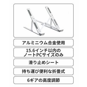 ノートパソコンスタンド PCスタンド 折畳み ...の詳細画像1