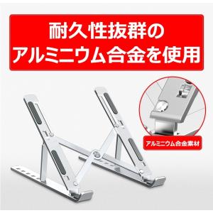 ノートパソコンスタンド PCスタンド 折畳み ...の詳細画像2
