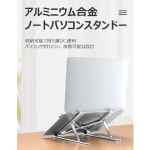 ノートパソコンスタンド PCスタンド 折畳み ...の詳細画像3
