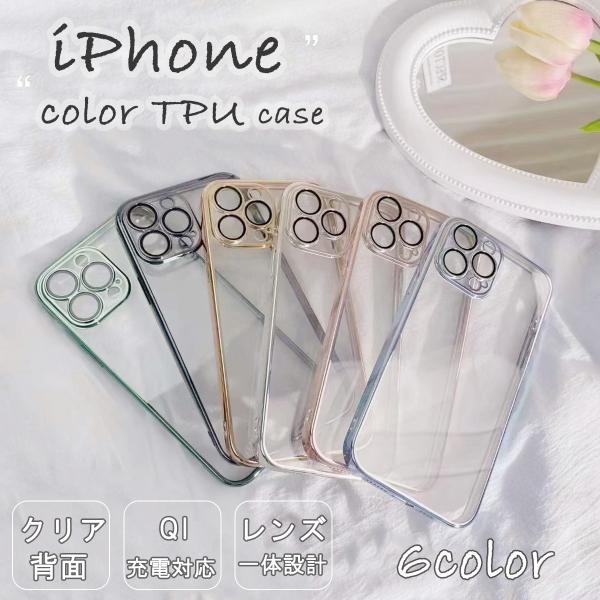 iPhone レンズ一体型 TPU サイドメッキ カラー ケース 薄型 11シリーズ 12シリーズ ...