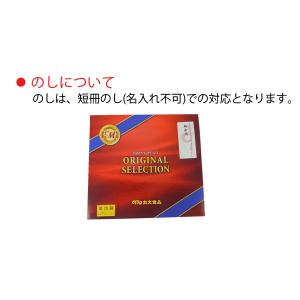 丸大食品 旨味紀行 【RS-40】 ハムギフトセットの詳細画像2