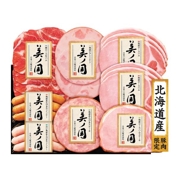 日本ハム  北海道 プレミアム 美ノ国 UKH-48 お歳暮 御歳暮 ハム 贈り物 贈答用 お中元 ...