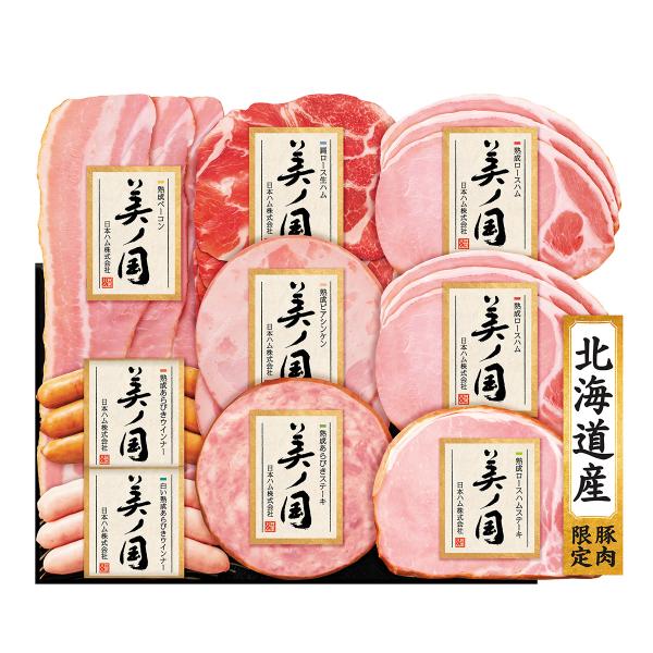 日本ハム  北海道 プレミアム 美ノ国 UKH-58 お歳暮 御歳暮 ハム 贈り物 贈答用 お中元 ...