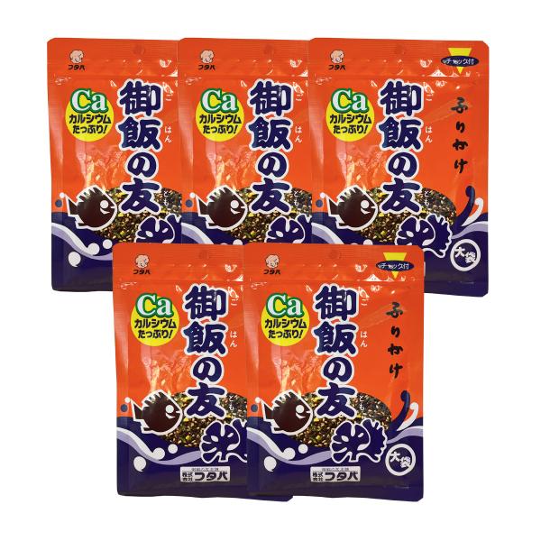 フタバ　御飯の友　44ｇ大袋　×５袋入【送料無料】【贈り物】【フタバ御飯の友】ごはんの友