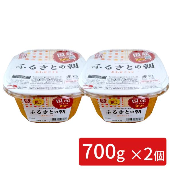 マルエ ふるさとの朝合わせみそ 700g×２個 【送料無料 マルエ醤油 ふるさとの朝 福岡 九州 合...