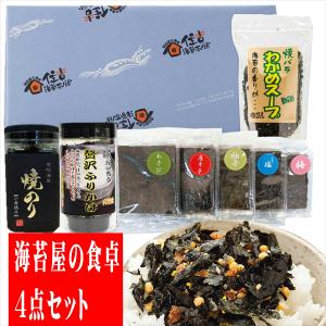 住吉海苔本舗　海苔屋の食卓４点セット