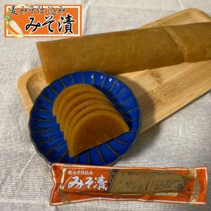 本干し 伊勢路たくあん 200g×2個 沢庵 伊勢志摩土産 メール便送料
