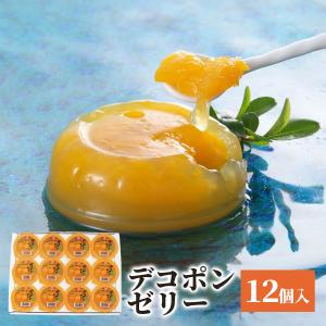 お中元 ギフト デコポンゼリー フルーツゼリー ...の商品画像