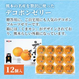 お中元 ギフト デコポンゼリー フルーツゼリー...の詳細画像3