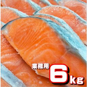 鮭切り身 チリ産 無塩 脂たっぷり 鮮度抜群 鮮ど市場