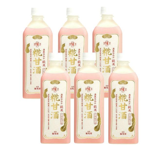 （お買い得）酒蔵仕込みの糀甘酒（こうじあまざけ）6本入り　850ｇ×6本