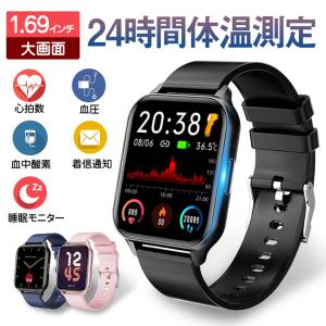 スマートウォッチ 日本製センサー 体温測定 血圧 血中酸素SpO2 心拍数 日本語説明書 歩数 着信通知 腕時計 睡眠検測 24時間健康管理 文字盤 天気 音楽 おすすめ