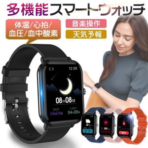 スマートウォッチ最新 日本製センサー 体温測定 心拍数 血中酸素 血圧 大文字 健康管理 睡眠モニター 運動 消費カロリー 防水IP68 大画面 天気予報 男女兼用