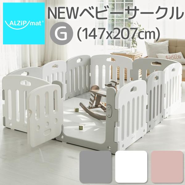 NEW ベビーサークル ベビーゲート 扉付き ALZIP MAT Baby room アルジップマッ...