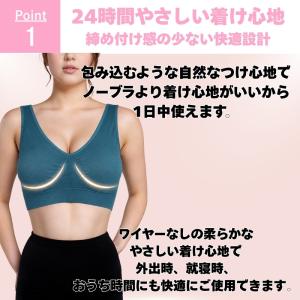 快適ナイトブラ ノンワイヤーブラ ナイトブラ ...の詳細画像2