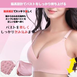 ノンワイヤー 授乳ブラ マタニティ 下着 ナイ...の詳細画像2