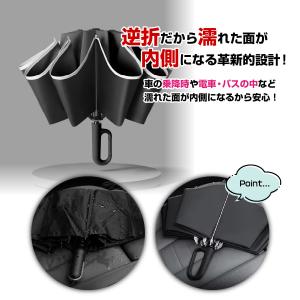 逆さ傘 折りたたみ傘 自動開閉 ワンタッチ 軽...の詳細画像3