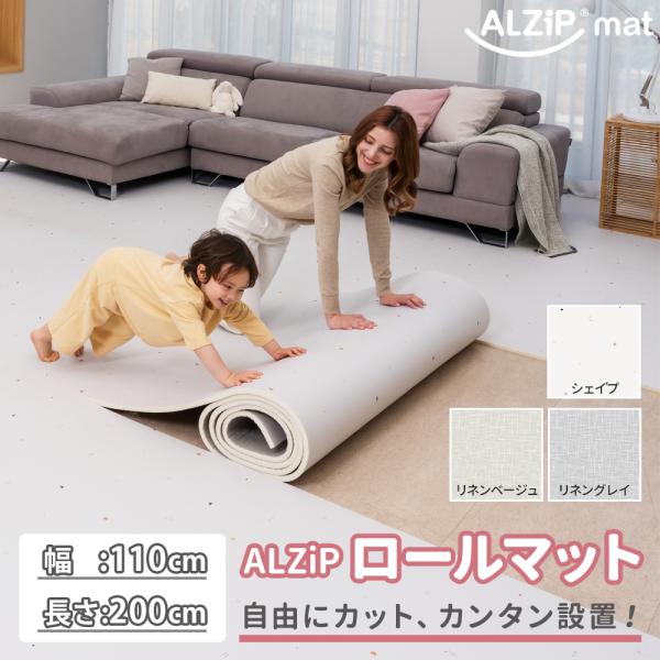 ロールマット フロアマット 110cm x 200cm 厚さ1.5cm ベビーマット プレイマット ...