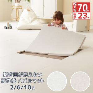 ジョイントマット パズルマット 超 大判 70cm 厚手 2.3cm TPU ALZIP MAT フロアマット ベビーマット 赤ちゃん 騒音対策 防音 防水（単品１枚70cm）｜senegal