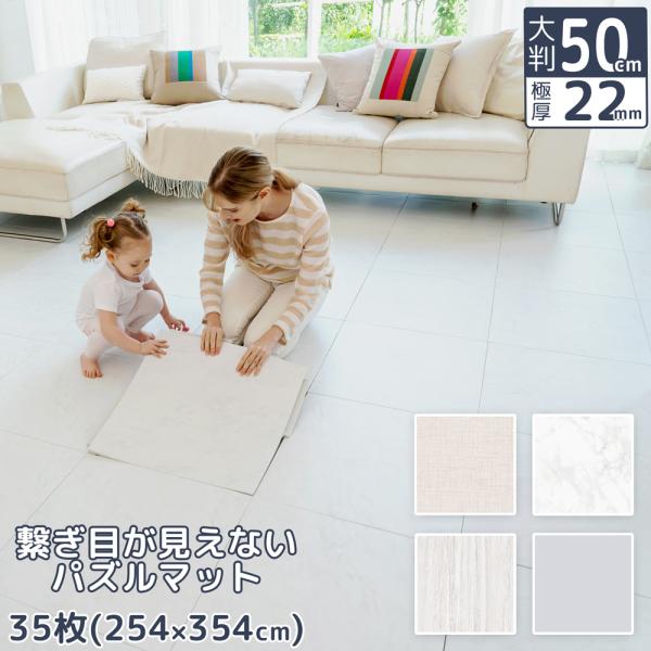 ジョイントマット パズルマット 35枚 大判 50cm 厚手 2.3cm TPU ALZIP MAT...