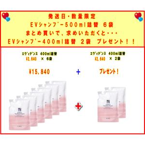 CAC化粧品 CAC 送料無料 ご予約発送・数量限定 エヴィデンス ヘアボディーシャンプー400ml...