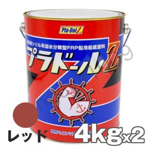 プラドールZ 4kg 2缶 赤 NKM コーティングス 船底塗料 レッド