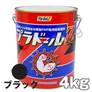 船底塗料 塗料 プラドールZ 黒 4kg ボート 船舶用 ペンキ ブラック 船底 ヨット 塗装 塗り替え 船 プラドール 関西ペイント 漁船 用品 釣り船 加水分解型 frp｜SENGUYA1009