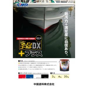 ニューマリンゴールドDXプラス 黒 ブラック ...の詳細画像1