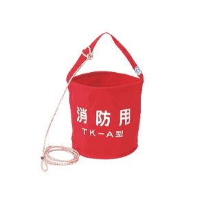 消火用赤バケツ TK-A 布バケツ