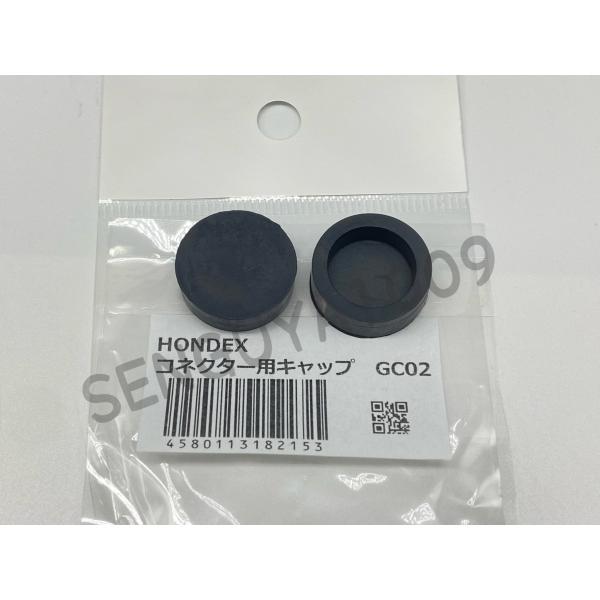 魚群探知機 ホンデックス HONDEX GC02 コネクタ用キャップ 直径16コネクタ用 2個セット...