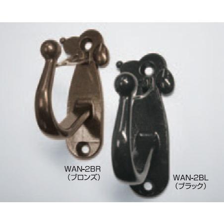 わんこフック WAN-2BR (ブロンズ)　ひめじや