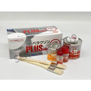 ニューペラクリンPLUS mini 227g　中国塗料 プロペラ用塗料 プロペラ防汚塗料 ニューペラクリンプラスミニ ペラクリンmini ペラクリンミニ｜SENGUYA1009