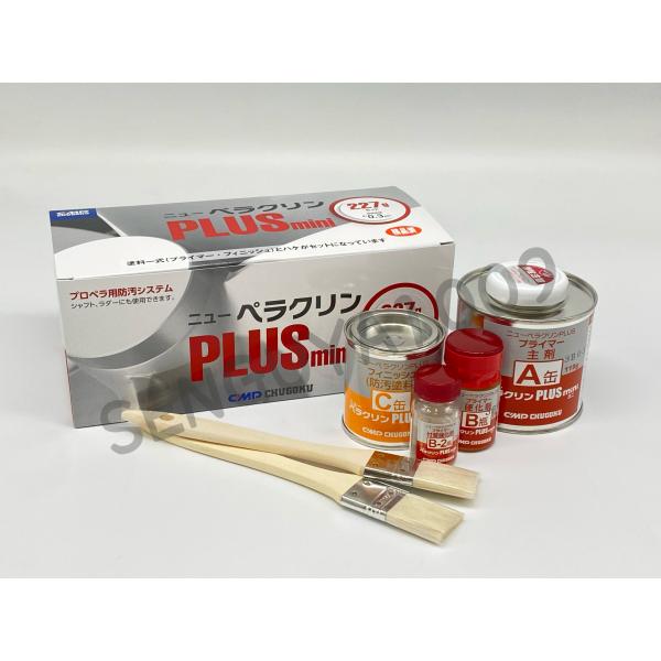 【送料無料】 ニューペラクリンPLUS mini 227g　中国塗料 プロペラ用塗料 プロペラ防汚塗...