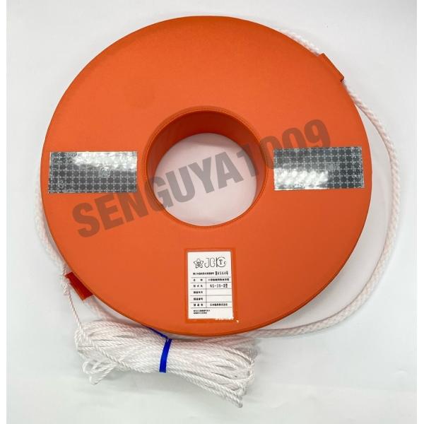 小型船舶用救命浮環 NS-39-II　日本船具