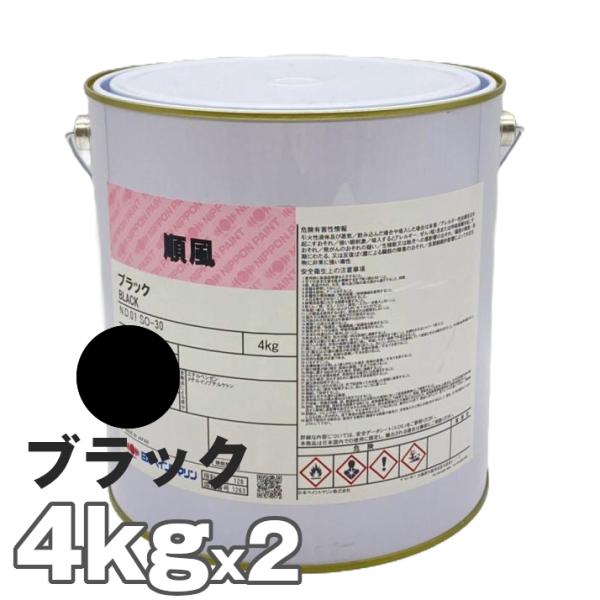 【送料無料】 順風 4kg　2缶 黒 ブラック　日本ペイント 船底塗料