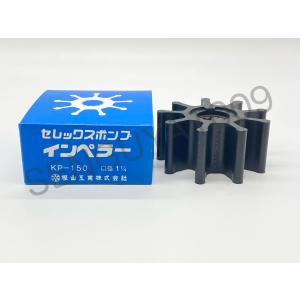 SPM-200B ポンプ カシヤマ 樫山工業 インペラ セレックスポンプ