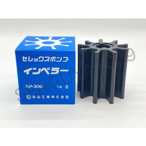 セレックスポンプ用O-リング(大) KP-200 用 樫山工業製 セレックスポンプ用O-リング(大) KP-200 用 樫山工業製