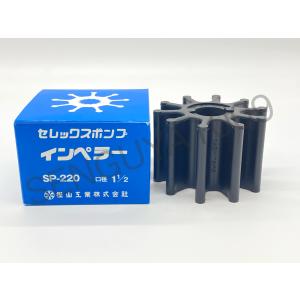 SP-70 ポンプ カシヤマ 樫山工業 インペラ SP-70 セレックスポンプ