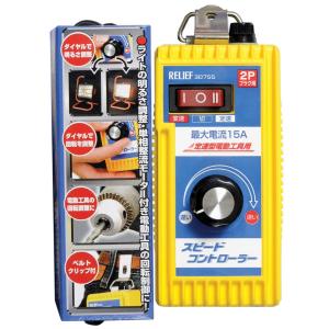 4948953307554 イチネンミツトモ スピードコントローラー Aタイプ2P