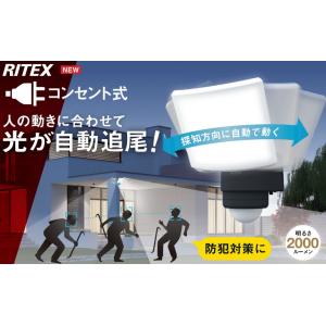 【在庫品】MUSASHI RITEX ライテックス 18W ワイド追尾式 LED センサーライト LED-AC1017TA コンセント式 防犯対策｜SENGUYA1009