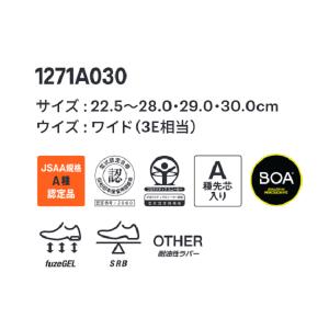 安全靴 CP304 BOA アシックス 127...の詳細画像5