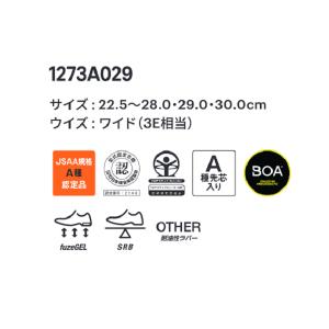 安全靴 CP306 BOA アシックス 127...の詳細画像4