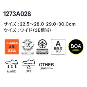 安全靴 CP307 BOA アシックス 127...の詳細画像4