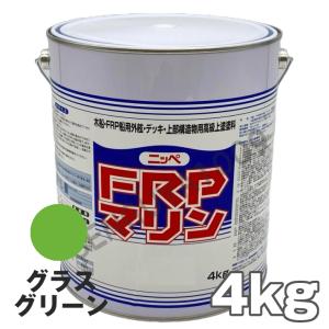 FRPマリン グラスグリーン 4kg　日本ペイント デッキ用塗料  外舷・デッキ・上構部に！