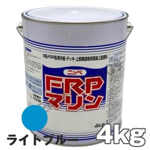 FRPマリン ライトブルー 4kg　日本ペイント デッキ用塗料  外舷・デッキ・上構部に！の商品画像