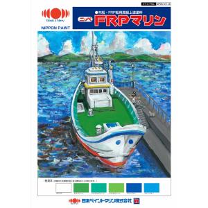 FRPマリン 白 ホワイト 2kg 日本ペイン...の詳細画像1