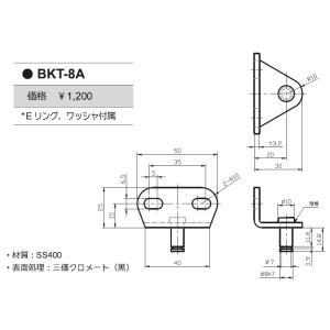 取付用ブラケット　BKT-8A　取付穴：8.6mm　HANIL ガススプリング用